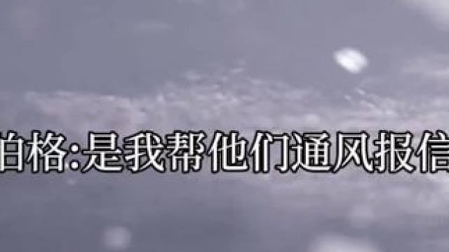 原来相伴多年的爱人就是敌对组织的首领 #广播剧
