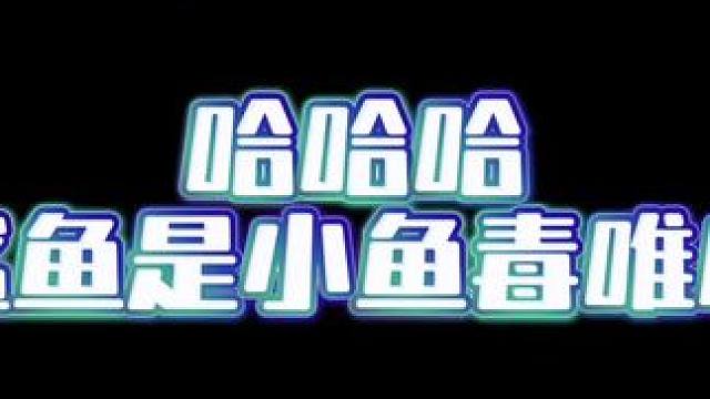 #广播剧 #配音 #推文  鲨鱼：我不喜欢你和画师的关系