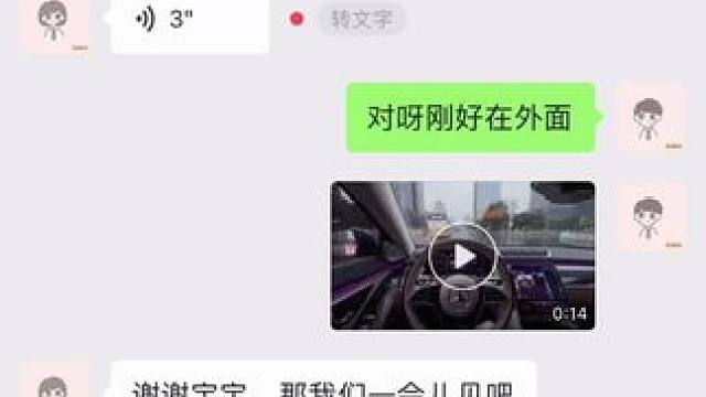 豪车配音 #豪车配音 #聊天记录 #豪车 #第一视角