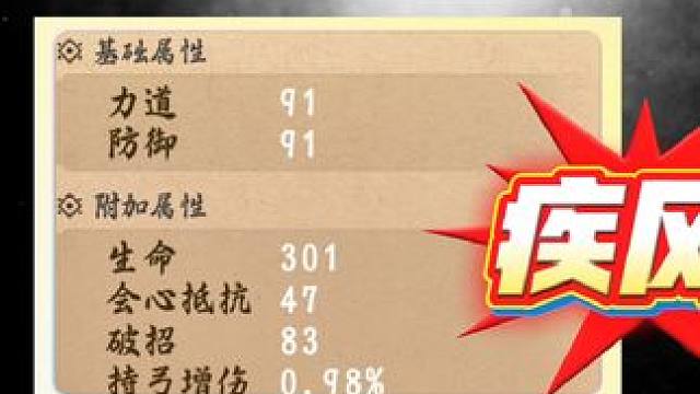 #游戏 #手游 #异侠传 装备重铸