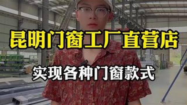 门窗源头工厂直接面对零售客户，免费测量、送货和安装！