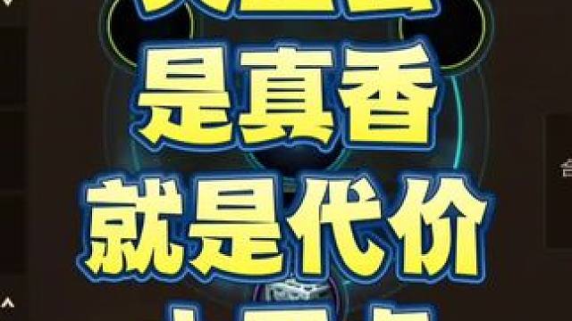 #dnf手游 天空套
是真香
就是代价
大了点#DNF手游  #DNF手游夏日版本 #随时随地dnf