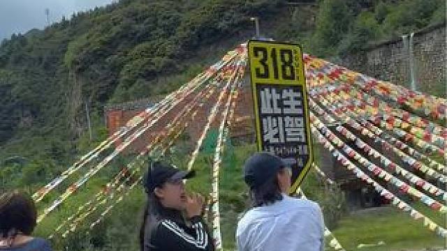川藏线318，无数人终其一生都想去的远方。如果西藏是最美的地方，那么川藏线318国道无疑是去往圣地的