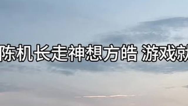 一看你平时就不听话~#从万米高空降临 #广播剧 #小说 #徐宇隆 #cv马洋