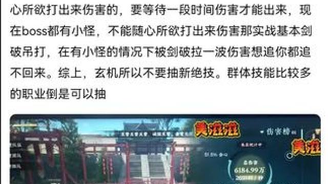 #逆水寒妈生江湖 #逆水寒手游