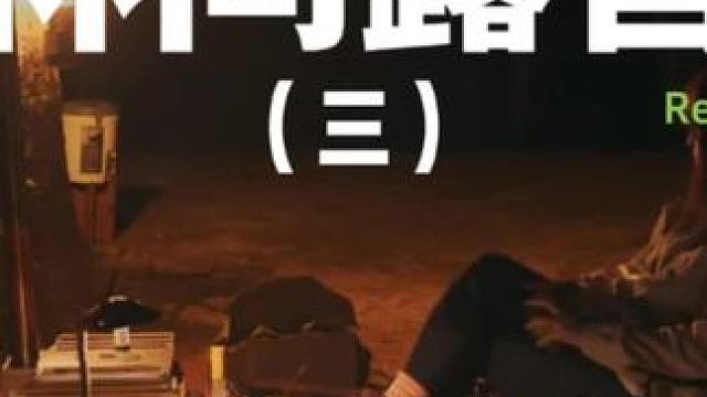 林间露营（三）#露营 #解压 #助眠 #户外露营 #户外