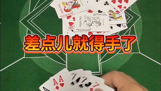 差点儿就得手了。