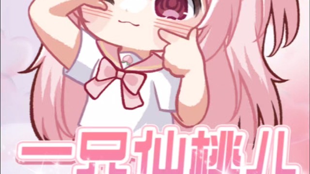 仙桃四周年礼物集