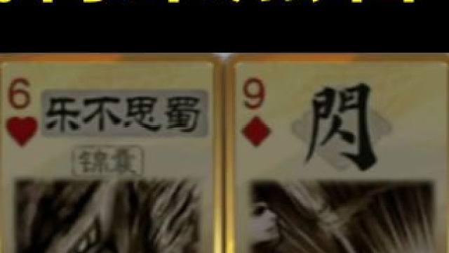 传说武将果然名不虚传#三国杀