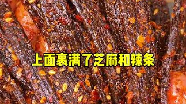 一口下去麻麻辣辣的满嘴爆汁，嚼劲十足，真的太过瘾了#无辣不欢 #妈呀太香了 #好吃到停不下来