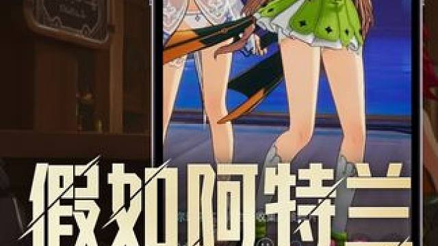 假如晶核有直播（上） #晶核coa #上晶核即刻暴打 #taptap发现好游戏