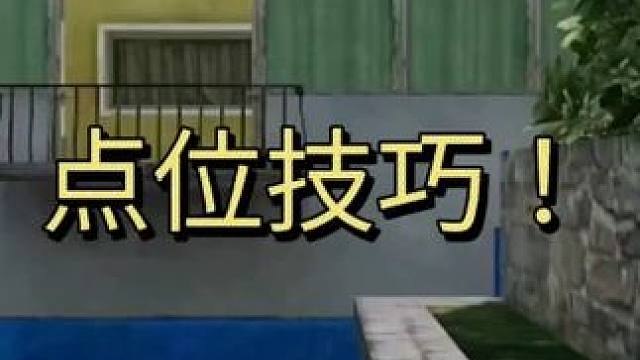 降维打击！万分以下防不胜防！ #精彩击杀 #使命召唤手游 #基础操作