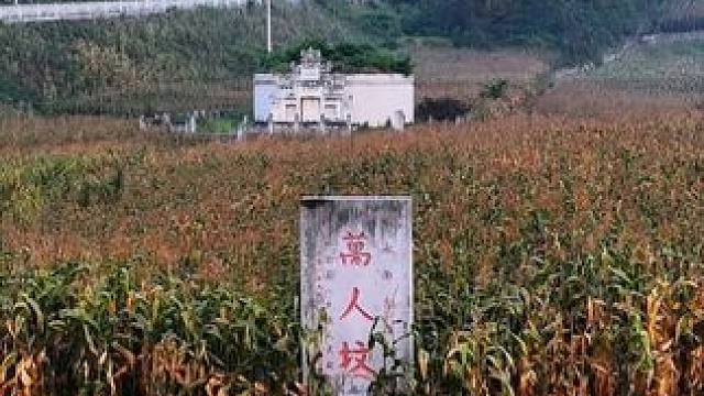 贵州织金万人坟，是一座埋葬了上万名士兵的古墓，康熙都为其题词立碑，悲惨壮烈牺牲的战士连名字都没留下#