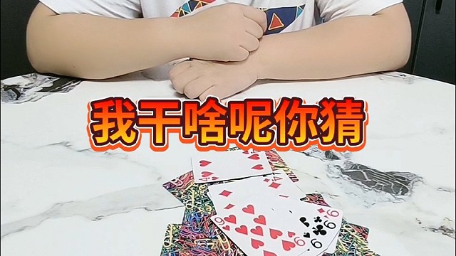 不全撂倒，绝不走。