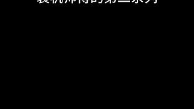 沉浸式原声装机全过程分享 装机师傅的第二系列，原声沉浸式装机，不知道你们喜不喜欢#diy电脑 #组装