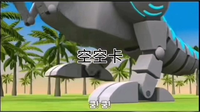 好听的一个硬，走过路过千万不要错过