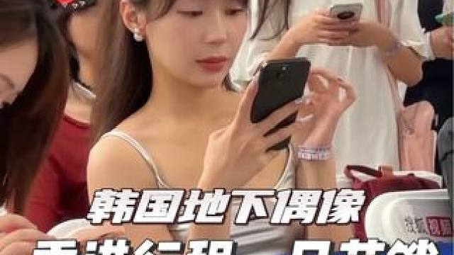 首尔直飞中国香港居然只要¥360！ #vlog日常 #一日花销 #韩国地下偶像