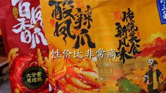 三和是真的懂事，坠受欢迎的荤素菜鸡爪都在这个组合里面 直播间简直太划算了#椒麻大杂烩 #川辣无骨鸡爪