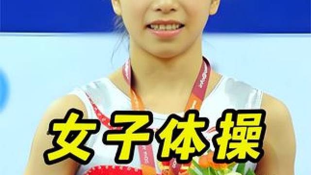 中国姚金男面对俄罗斯最高分，用实力碾压全场赢得金牌，为国争光 #体操 #艺术体操 #比赛 #高低杠冠