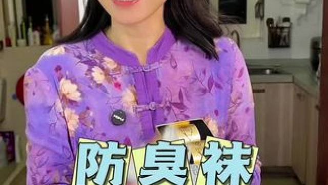 运动量大，爱出脚汗的，香港脚的你可以试试这个袜子，真是没话说#袜子#防臭袜#一只鱼防臭袜