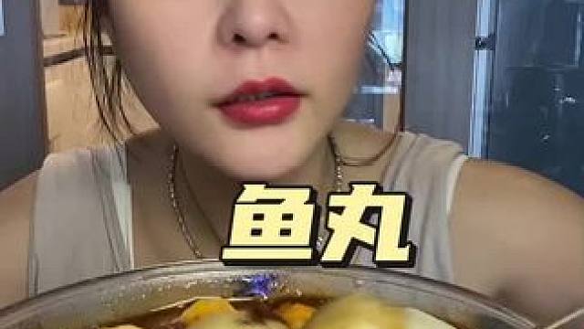 #甜品治愈一切 #秋天的第一块月饼 #吃饭啦#吃鱼丸子