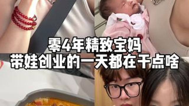 宝宝们 我过几天就恢复啦#记录真实生活 #00后带娃的日常 #精致宝妈 #婚后日常vlog