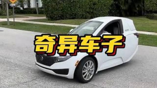 蝙蝠侠当年要是见过这车，就没有蝙蝠战车什么事儿了 #倒三轮 #汽车人共创计划