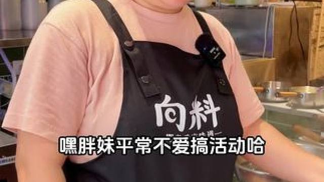 胖妹平常不搞活动，一搞就搞个大的！#妈呀太香了 #好吃到停不下来 #这一碗好过瘾 #重庆小面 #重庆