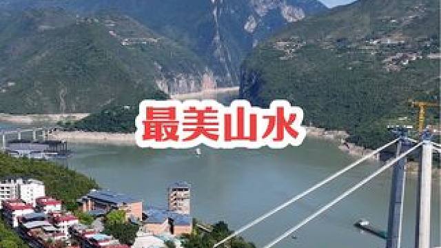 这是一个“好山好水好风光，有诗有橙有远方”的地方！#奉节