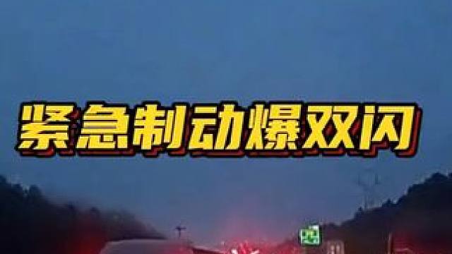 你的车子有这个功能吗？ #ess紧急制动系统 #汽车人共创计划