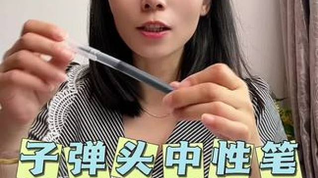 一定要给孩子安排这个#白雪直液式走珠笔，书写流畅，不断油不断墨，速干不脏手，#白雪文具#学生党必备#