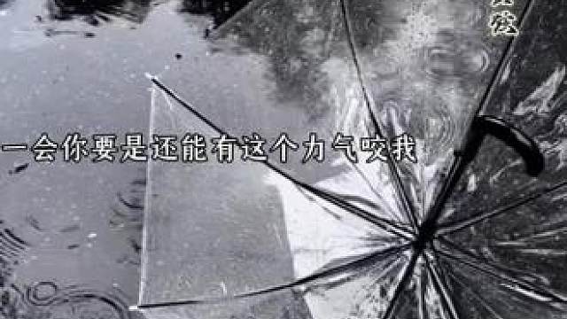 是强制也是爱，是费心算计也是用情至深 #广播剧