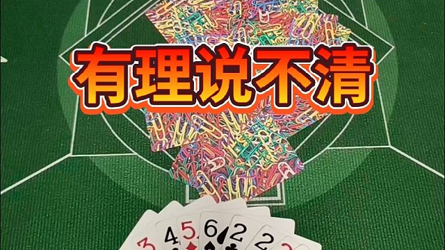 有理说不清