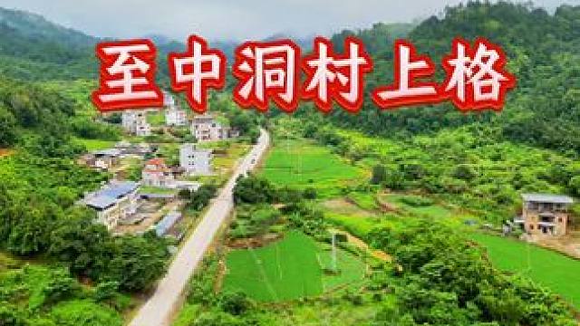 走拍永安-第三十六期，#航拍家乡 #原创首发 #美丽乡村任我行 #乡村新画卷 #河源市乡村视频