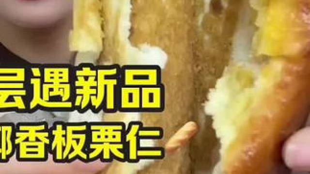 #面包 #开袋即食