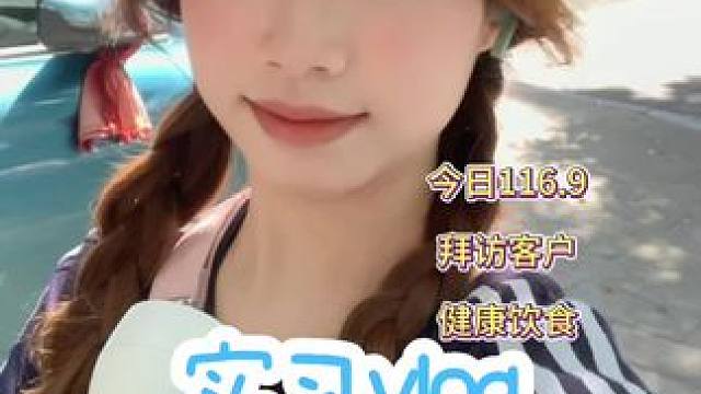 实习vlog｜再尝试一下生活化减脂#日常vlog #女大学生日常生活 #记录真实生活 #实习 #大学