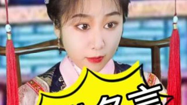 紫薇的醒世名言 #小俏妞原声配音小剧场 #紫薇语音包