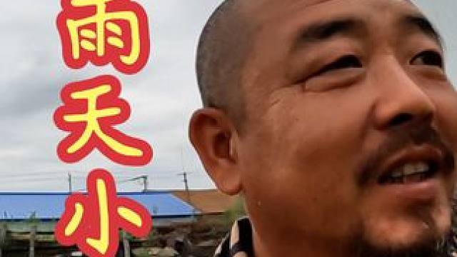 沙和尚喜欢下雨天喝点小酒爽，喝完睡觉嘎嘎香#喝就完了 #喝点 #不喝不喝又喝了 