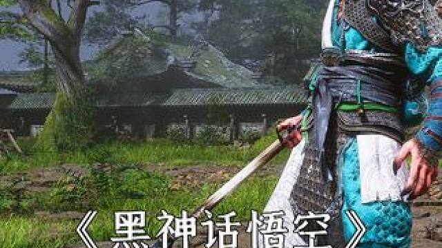 黑神话悟空：戳棍流T0级武器！隐藏武器楮白枪，保姆式搜集指南 本期内容：《保姆指南计划》
 本期游戏