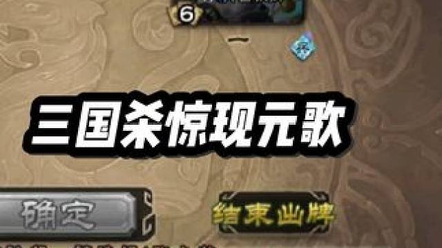 全民斗地主太慢了，途中打另一个号会怎么样，请看屏幕#三国杀 #三国杀移动版