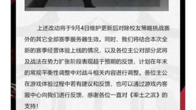 乐进开荒的赶紧享受吧，年底就削了！#率土之滨 #率土星推计划 #率批同盟故事会