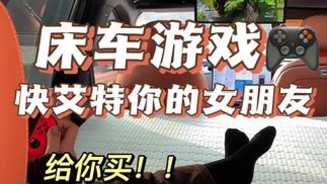 这不得玩个黑神话悟空#把您的爱车打造的与众不同 #理想l9 #汽车改装升级 #热爱改装分享