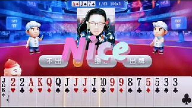 #JJ斗地主 #斗地主 #是时候展现真正的技术了 #斗地主的百种姿势 #斗地主翻车第一人