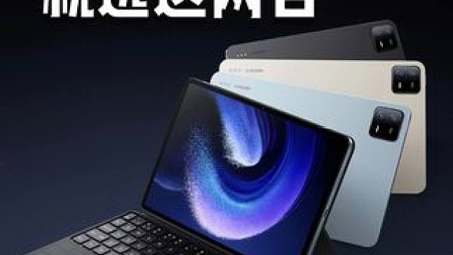 学生党平板就选这两款 #数码产品 #数码玩家日常 #开学季 #数码潮电大玩家