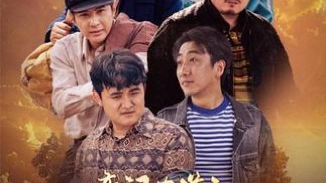 老人发现自己的瓶盖中了一万元大奖，可路人却说是谢谢惠顾。