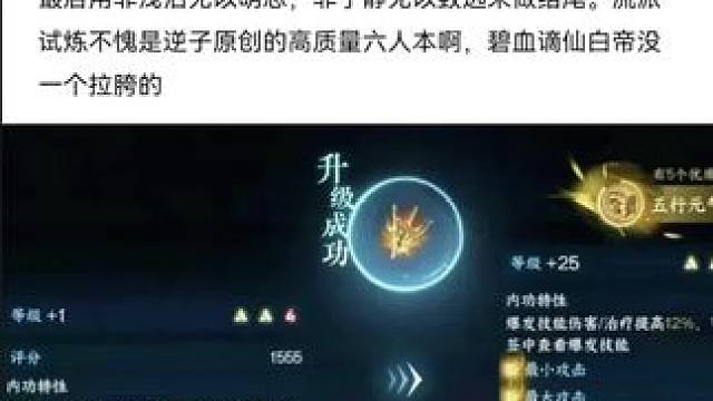 #逆水寒手游 #逆水寒妈生江湖