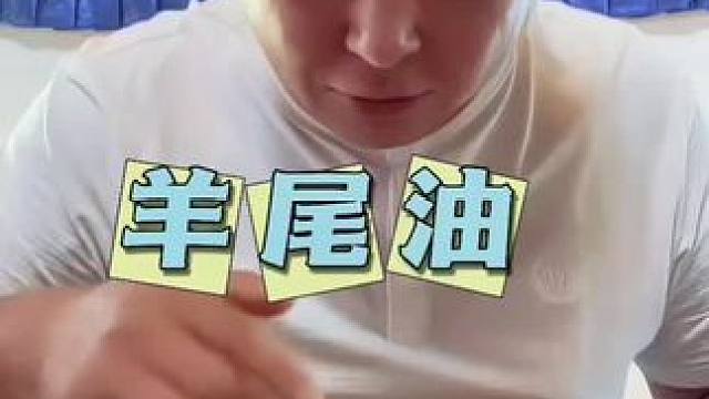 #草原美食 羊尾油组合