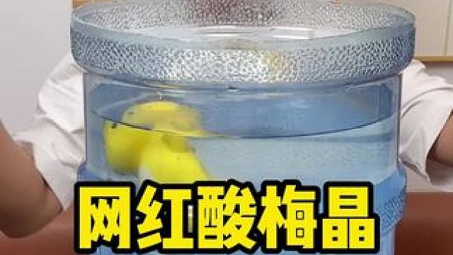 这个酸梅晶真的太适合夏天喝了吧，不光价格便宜还送一个胖胖杯~#真实测评 #酸梅晶