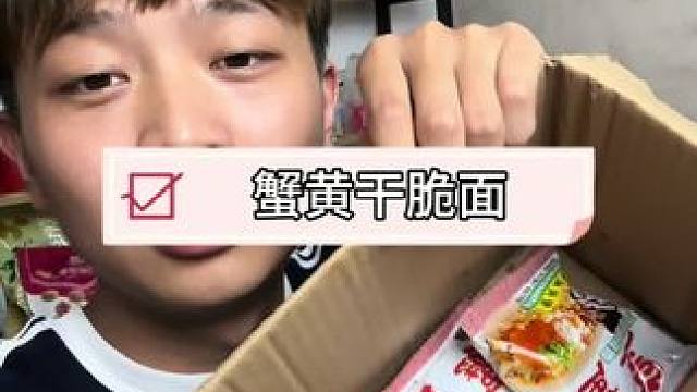 到货如果您不满意，私信我就行！都不容易我不让你们花冤枉钱#闪马 #闪马日常分享 #零食推荐 #好吃不