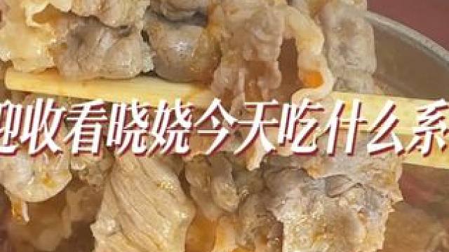 京跃华55代100快囤呀～ #日常vlog #没有什么是一顿火锅解决不了 #火锅约起来 #京跃华清真